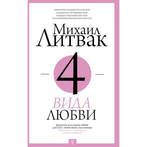 4 вида любви_ 4 Aşk Görüşü