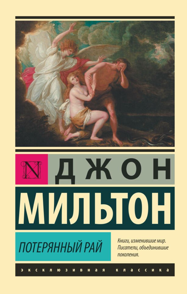 Потерянный рай  _ Kayıp Cennet