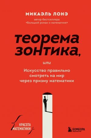 Блик (#2)