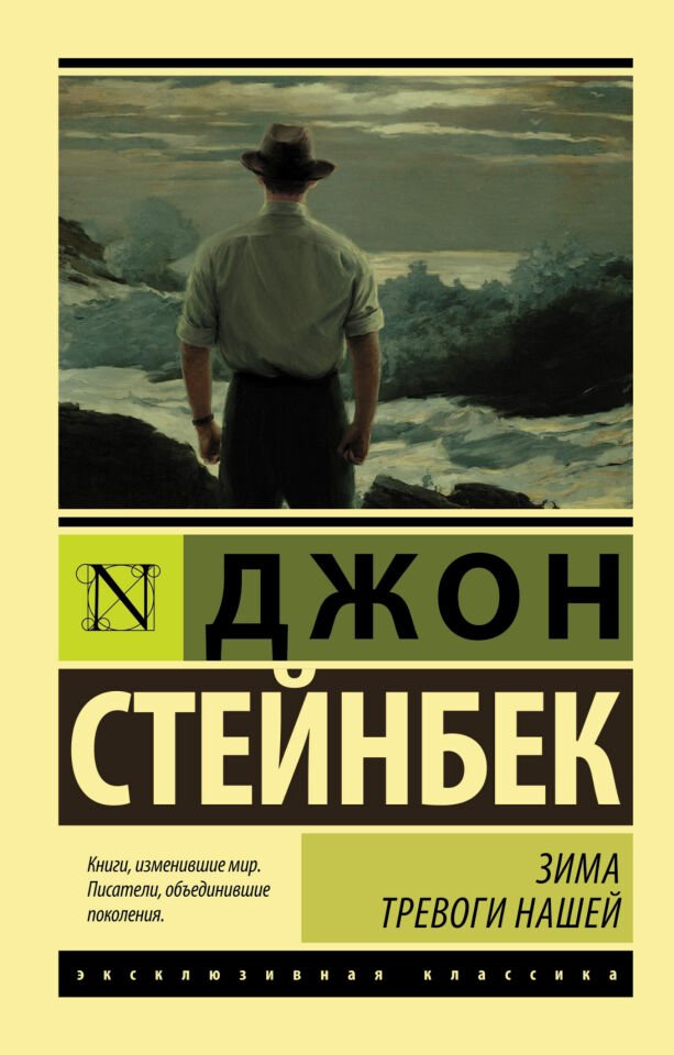 Зима тревоги нашей   _ Kaygımızın Kış