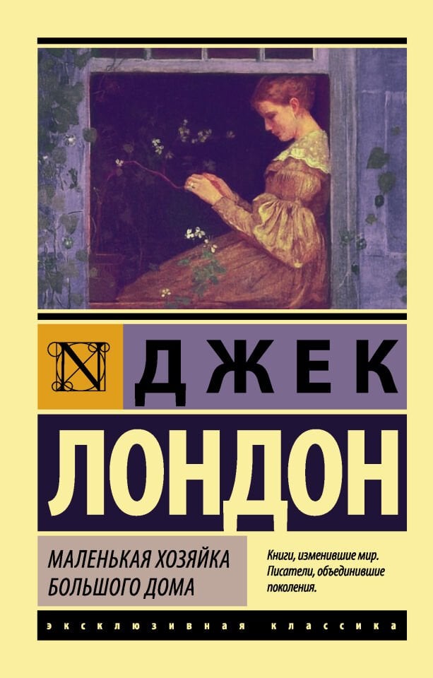 Маленькая хозяйка Большого дома  _ Büyük Evin Küçük Metresi