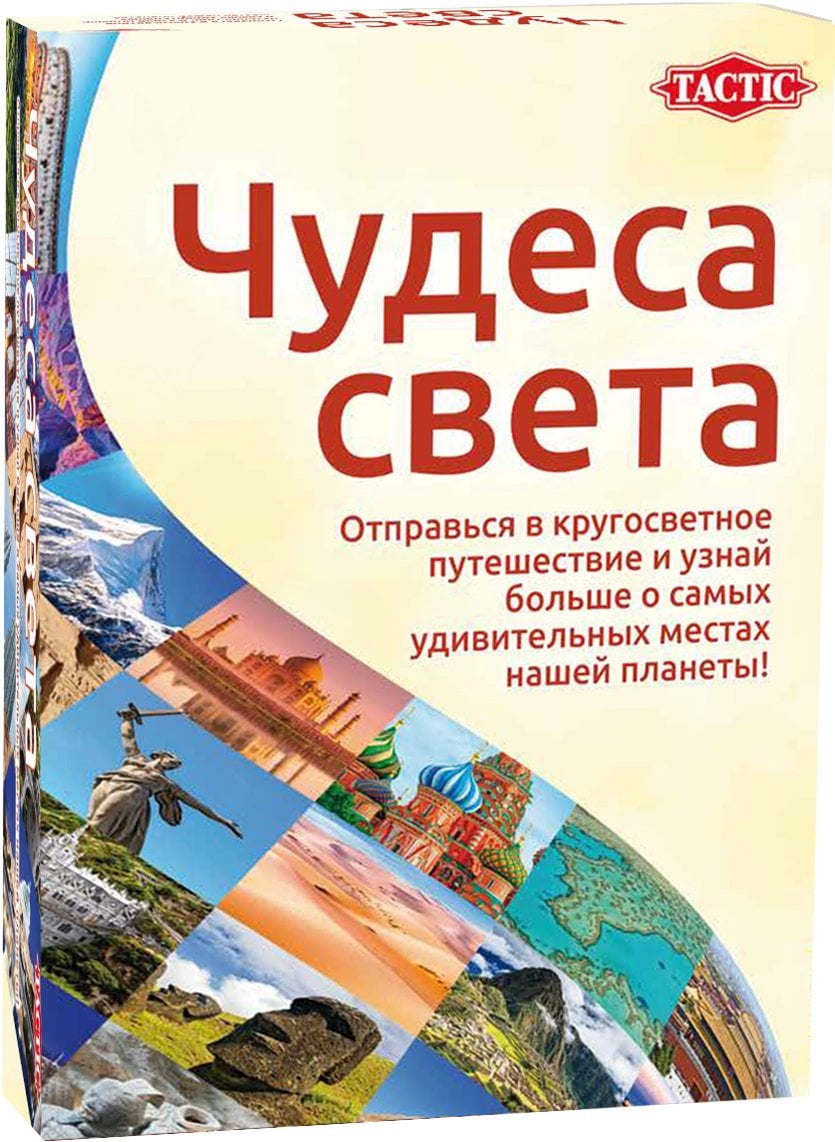 Чудеса света _ Masa oyunu ''Dünyanın Harikaları''