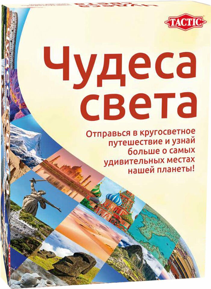 Чудеса света _ Masa oyunu ''Dünyanın Harikaları''