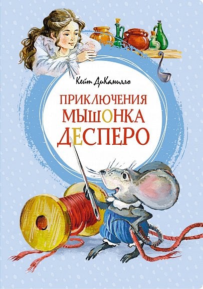 Приключения мышонка Десперо  _ Fare Despeo'Nun Macerası