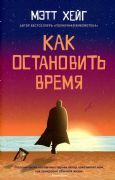 Как остановить время _ Zaman Nasıl Durdurulur