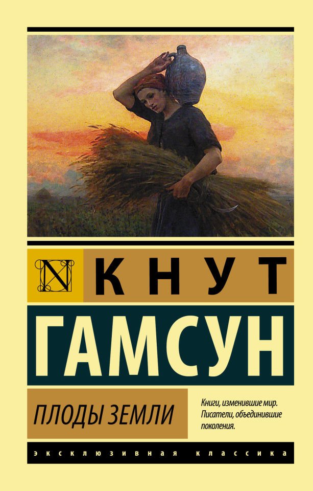 Плоды земли  _ Dünyanın Meyveleri