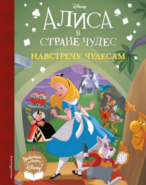 НавЁтречу чудесам. Towards Miracles. Reading Book