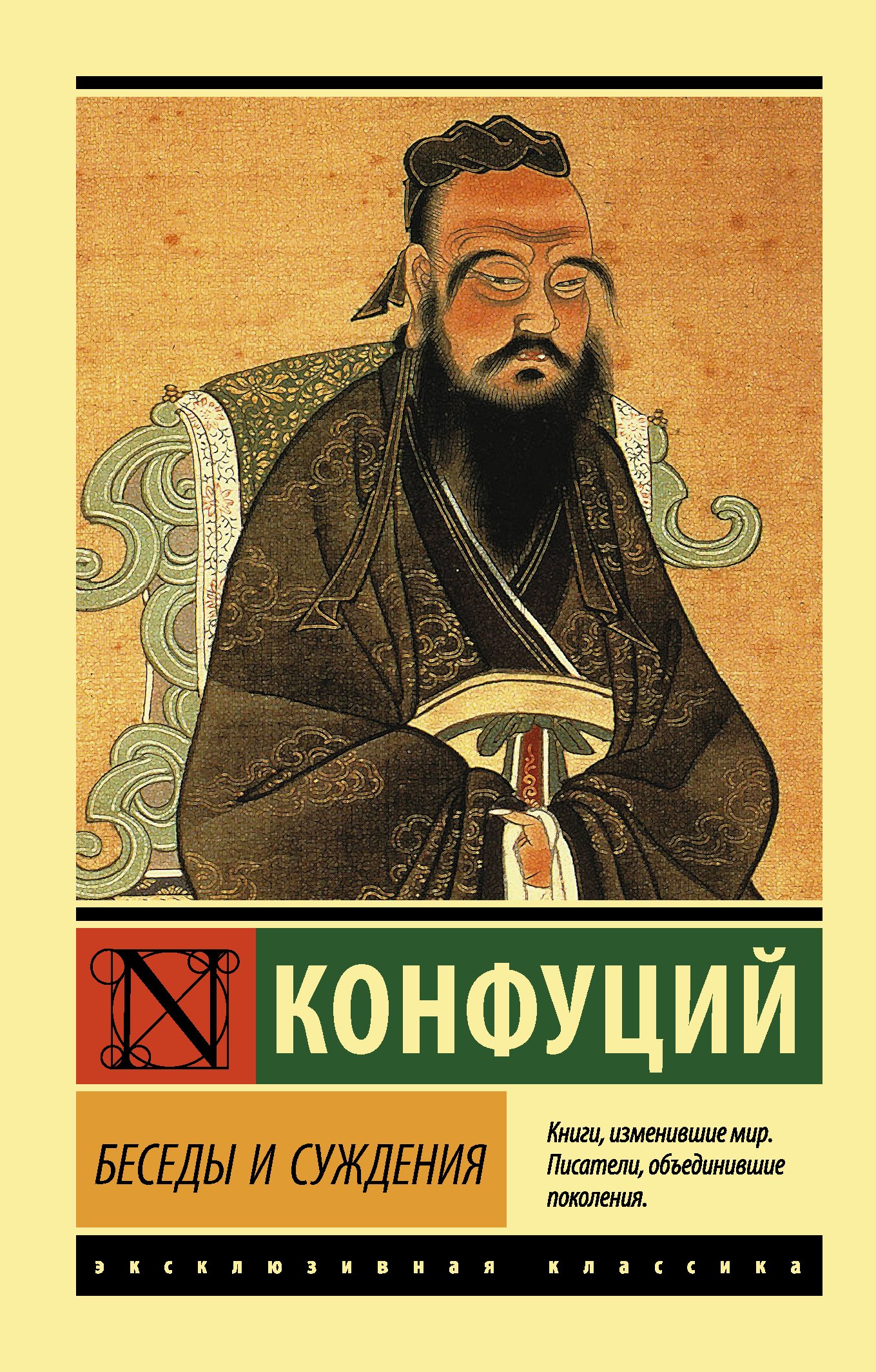 Беседы и суждения  _ Konuşmalar Ve Kararlar