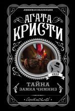 Тайна замка Чимниз _ Bacalar Kalesinin Gizemi