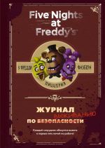 Журнал по выживанию _ Hayatta Kalma Dergisi