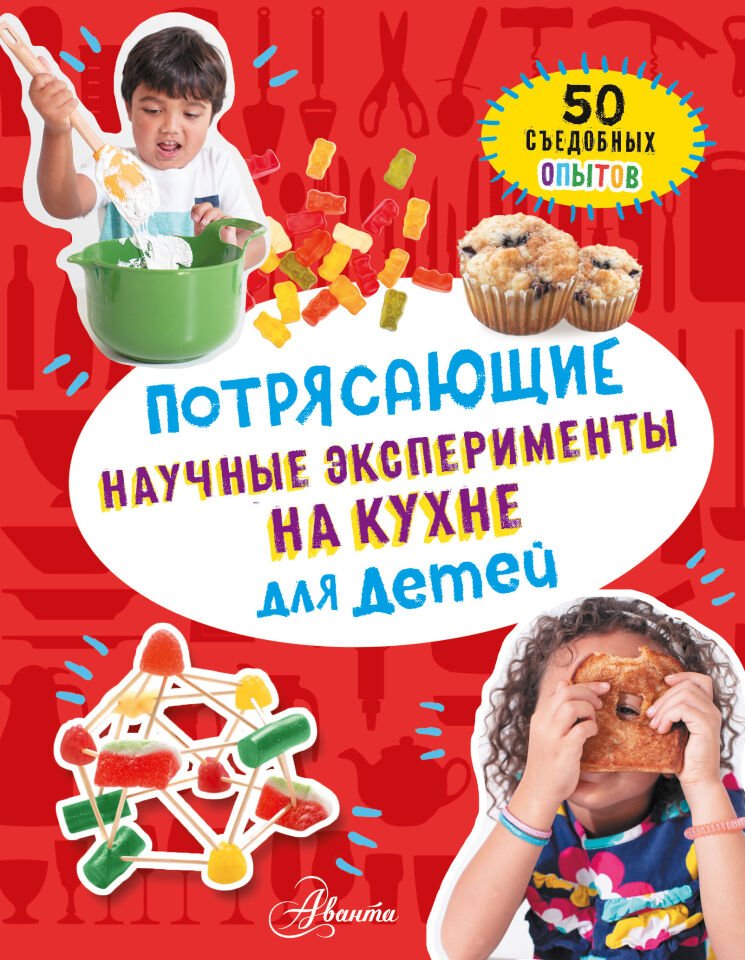 Потрясающие научные эксперименты на кухне для детей  _ Çocuklar İçin Mutfakta Çarpıcı Bilimsel Deneyler