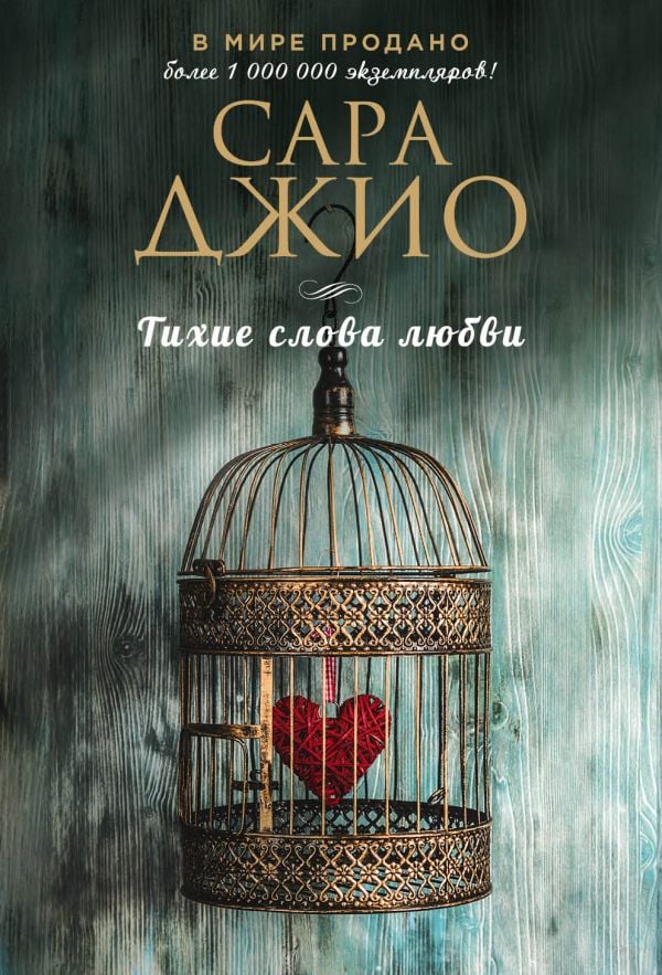 Тихие слова любви  _ Sessiz Aşk Sözleri