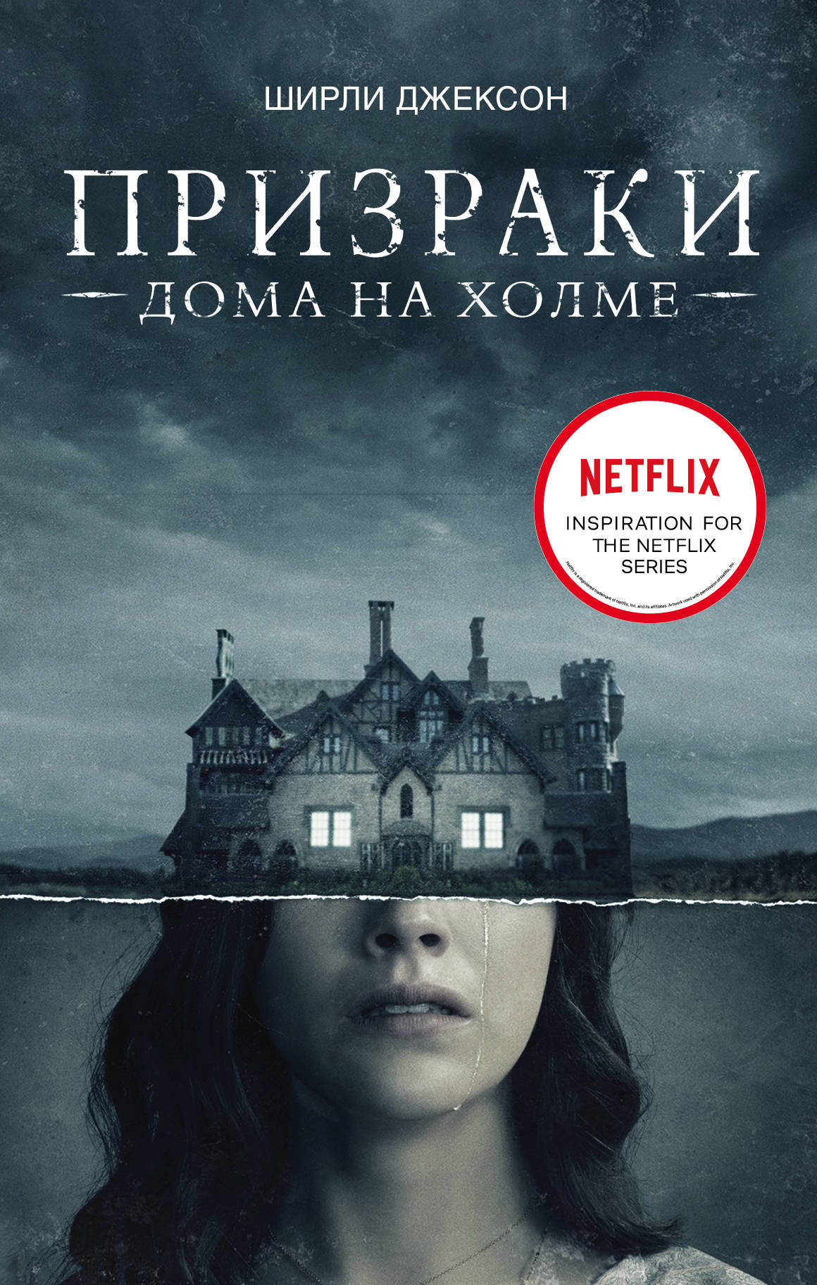 Призраки дома на холме. Мы живем в замке  _ Bir Tepede Evde Hayaletler. Kalede Yaşıyoruz