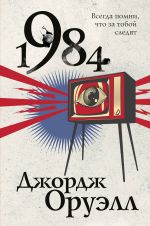 1984 _ 1984