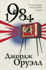 1984 _ 1984
