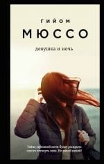 Девушка и ночь _ Kız Ve Gece