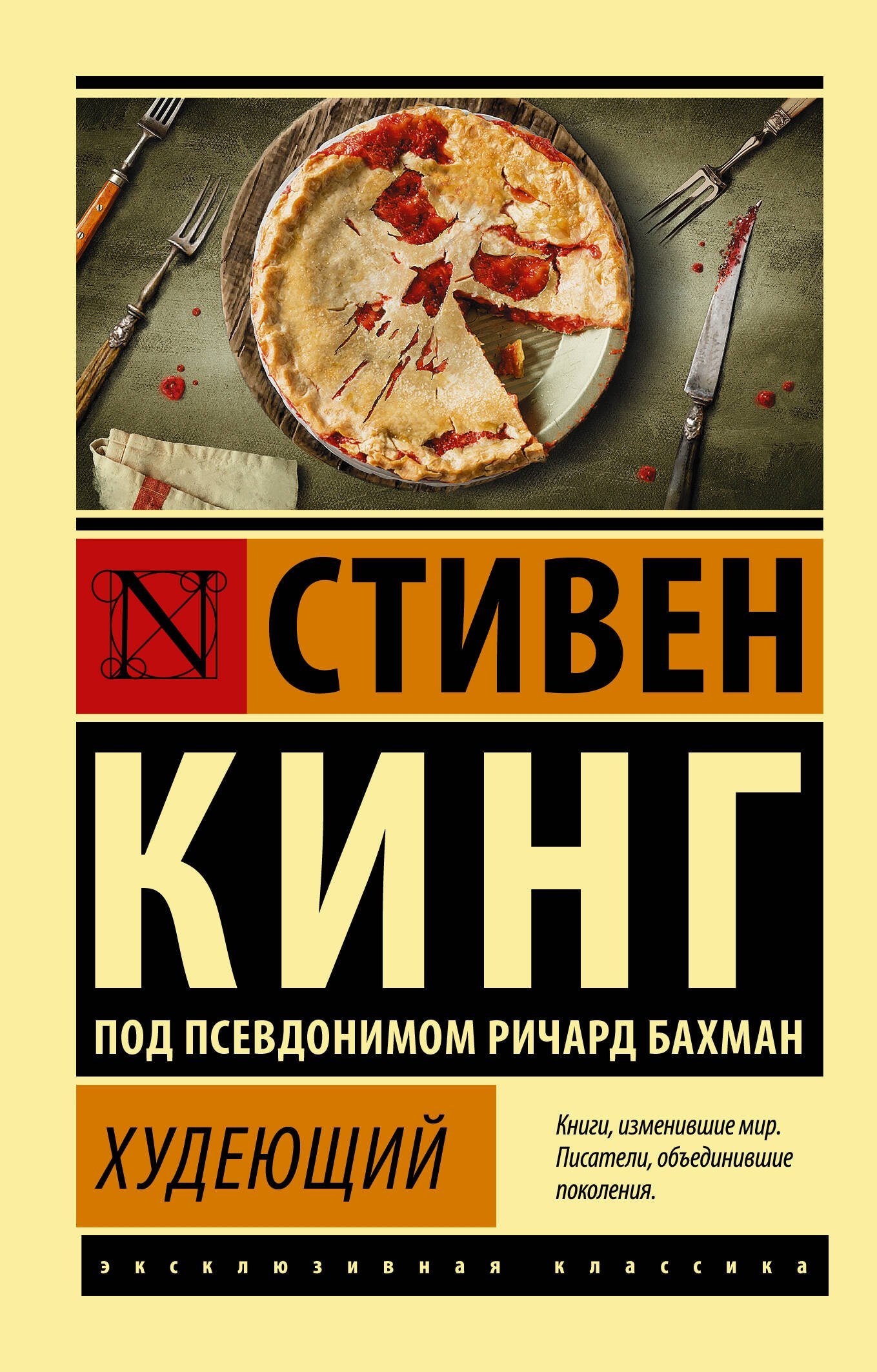 Худеющий  _ Kilo Veren