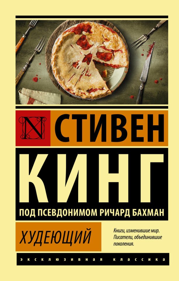 Худеющий  _ Kilo Veren