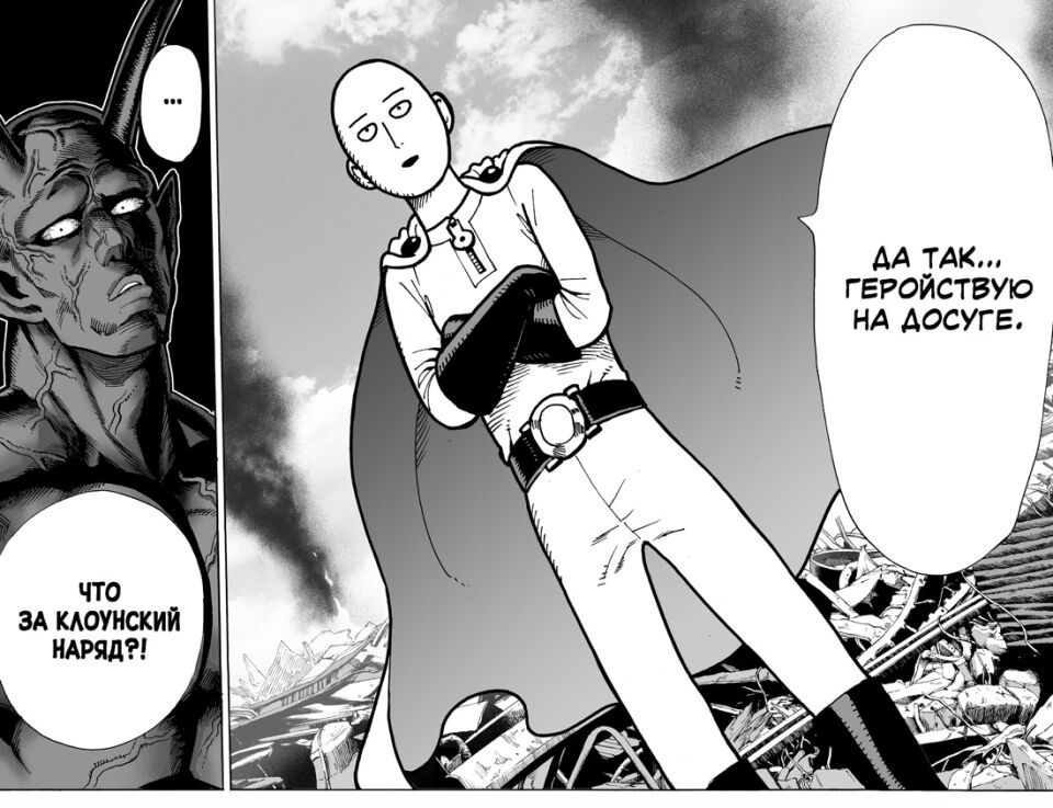 One-Punch Man. Кн.1  _ Tek Yumruk Adam. Prens 1