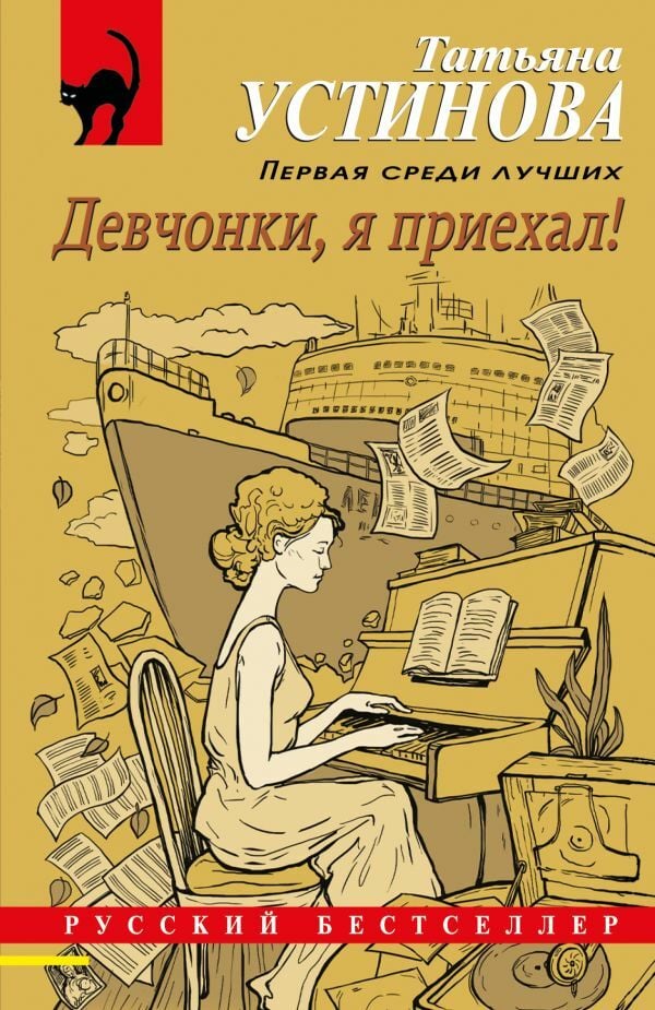 Девчонки, я приехал!  _ Kızlar, Geldim!