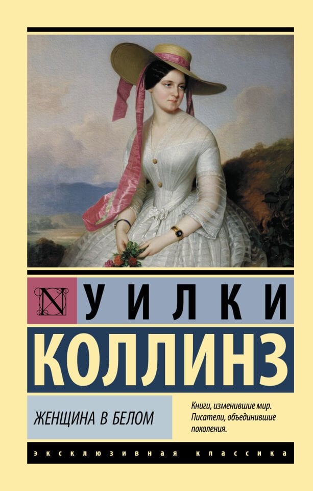 Женщина в белом  _ Beyaz Bir Kadın