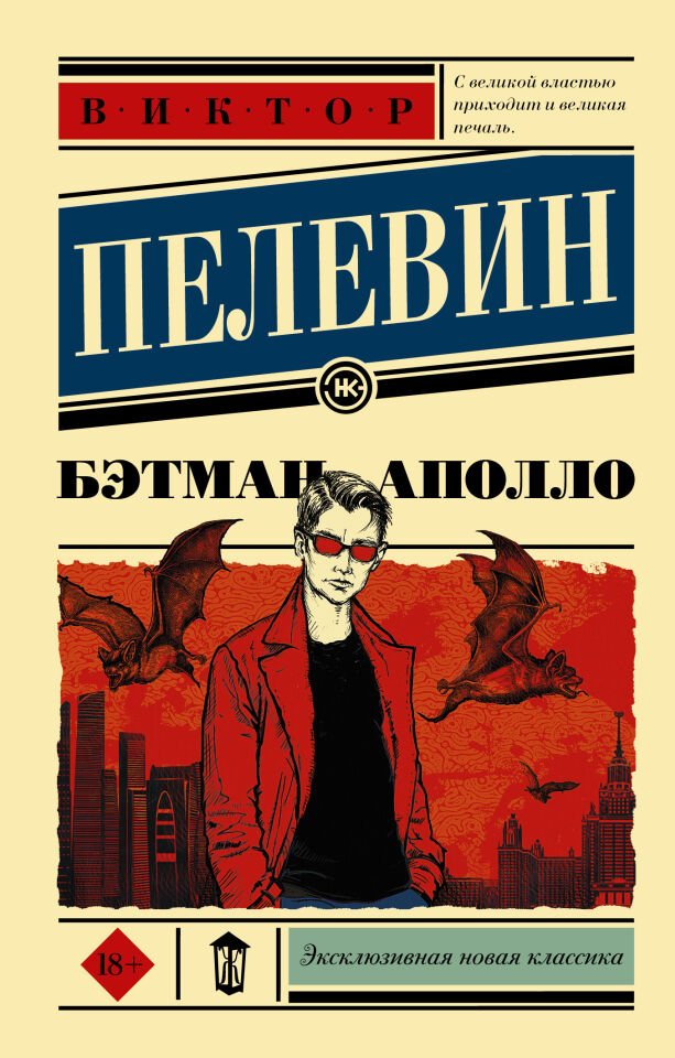 Бэтман Аполло  _ Batman Apollo