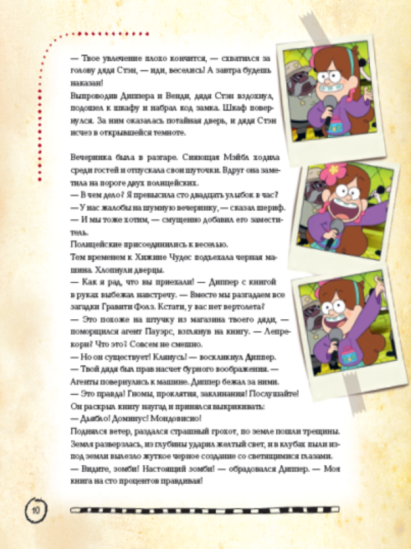 Полная история. Сезон 2  _ Tüm Hikaye. 2. Sezon