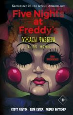 Ужасы Фазбера. 1:35 ночи (выпуск 3) _ Fazbear Korku. 01:35 (Sayı 3)
