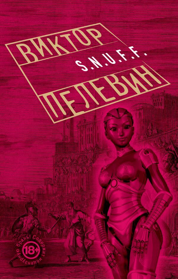 S.N.U.F.F._ Enfiye.