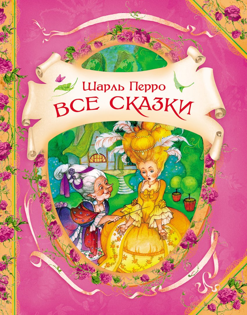 All Fairy Tales _ All Fairy Tales