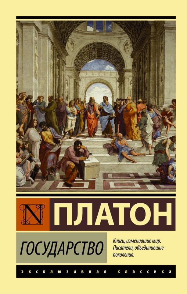 Государство  _ Devlet