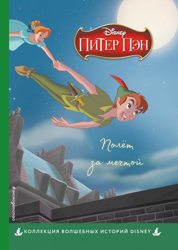 Полёт за мечтой  _ Bir Rüya İçin Uçuş