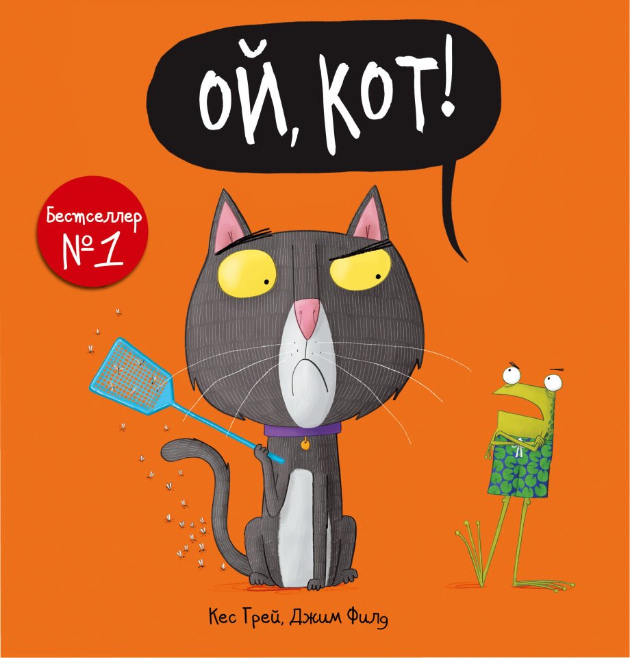 Ой, кот!  _ Oh, Kedi!