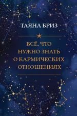 Все, что нужно знать о кармических отношениях _ Karmik İlişkiler Hakkında Bilmeniz Gereken Her Şey