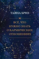 Все, что нужно знать о кармических отношениях _ Karmik İlişkiler Hakkında Bilmeniz Gereken Her Şey
