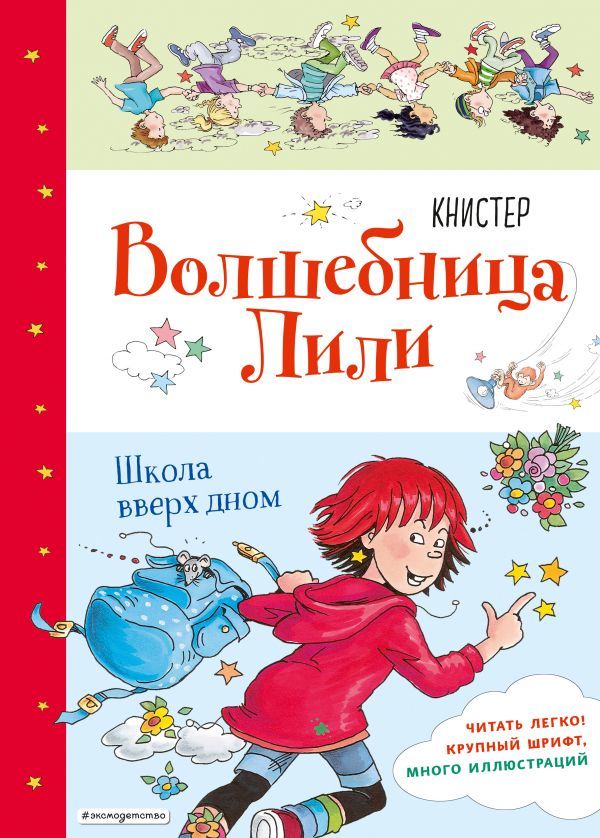 Школа вверх дном (выпуск 1)  _ Okul Baş Aşağı (Sayı 1)