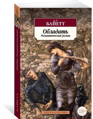 Обладать