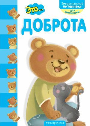 Это... доброта  _ Bu ... Nezaket