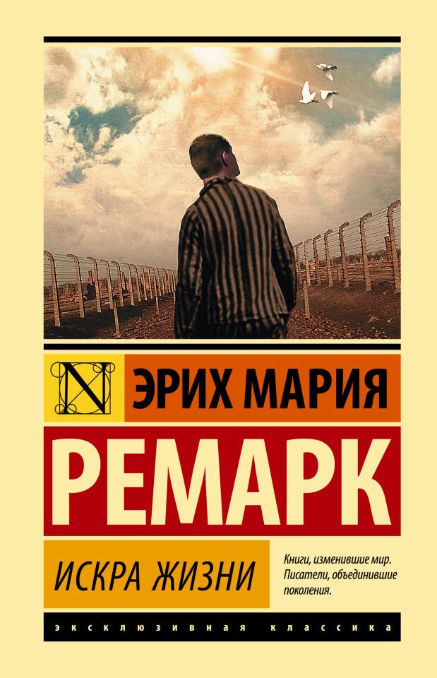 Искра жизни_ Hayat Kıvılcımı