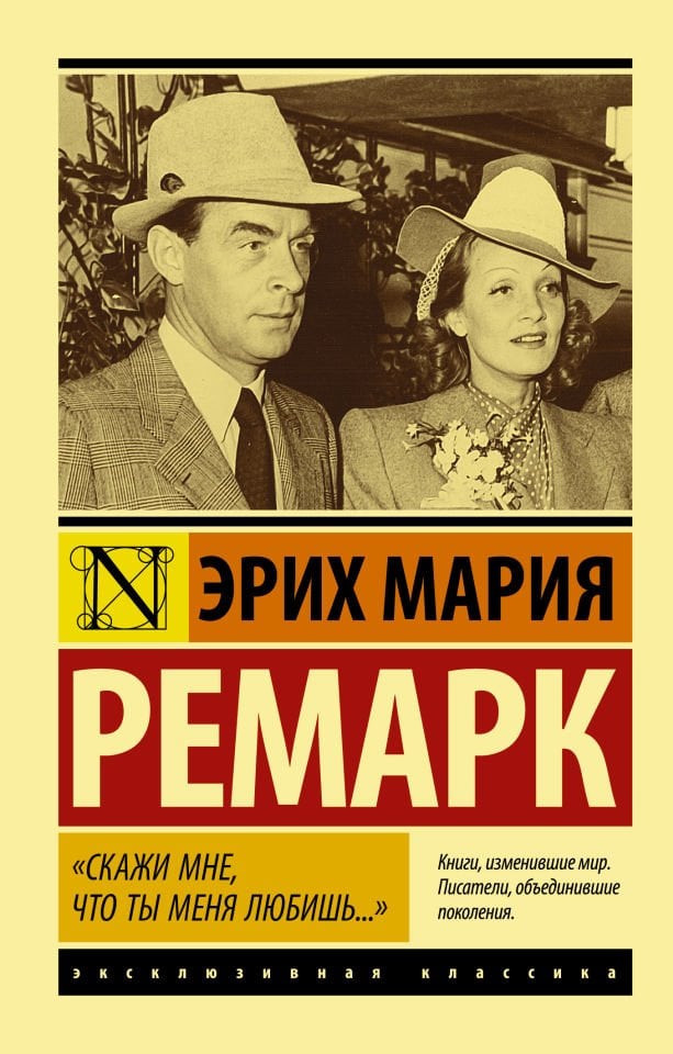 ''Скажи мне, что ты меня любишь...''  _ Beni Sevdiğini Söyle ...