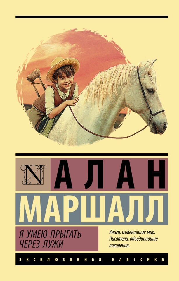 Я умею прыгать через лужи  _ Birikintilerden Atlayabilirim