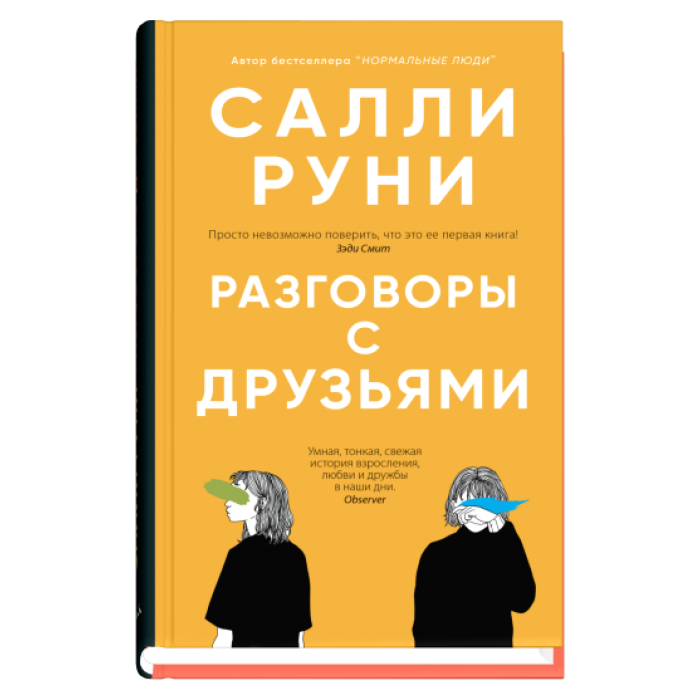 Разговоры с друзьями_ Arkadaşlarla Sohbetler