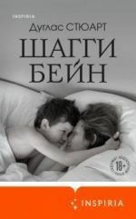 Шагги Бейн _ Şaggi Beyn