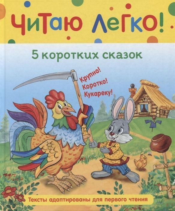 5 коротких сказок  _ 5 Kısa Peri Masası