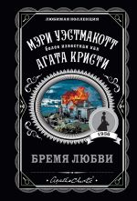 Бремя любви _ Aşk Yükü
