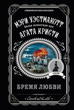 Бремя любви _ Aşk Yükü