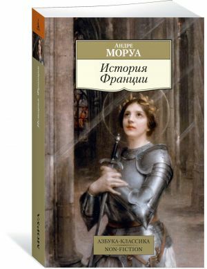 История Франции  _ Fransa Tarihi