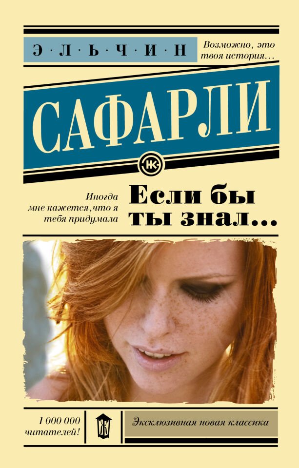 Если бы ты знал...  _ Eğer Bilebilirsen ...