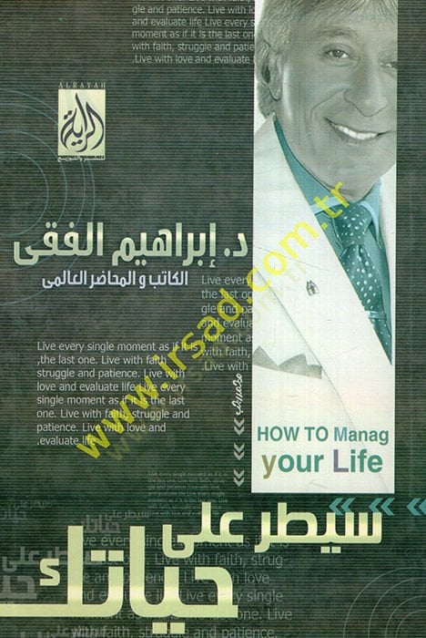 Saytar ala Hayatik  - سيطر على حياتك