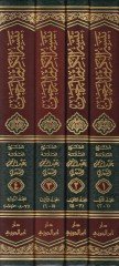 تيسير الكريم الرحمن في تفسيري كلامي المنان
